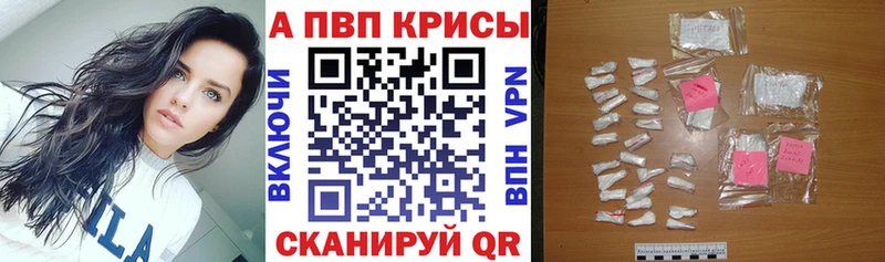 Купить наркотик Псков Каннабис  Cocaine  APVP  Меф мяу мяу 