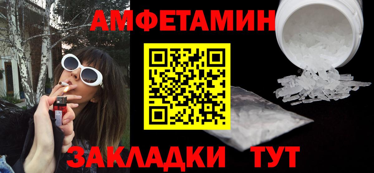АМФ 97%  АМФЕТАМИН  Псков  Вход с VPN 