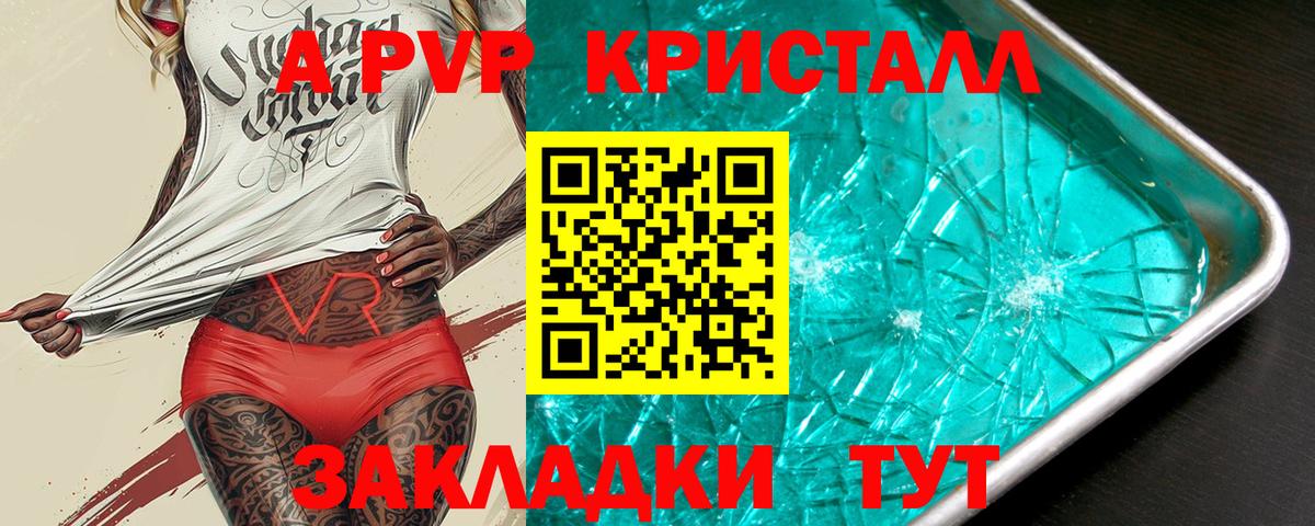 Alpha-PVP мука Псков