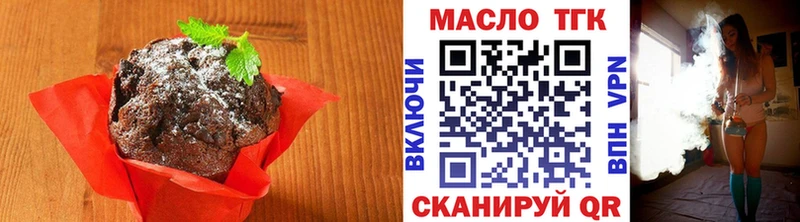 Печенье с ТГК конопля  Псков 