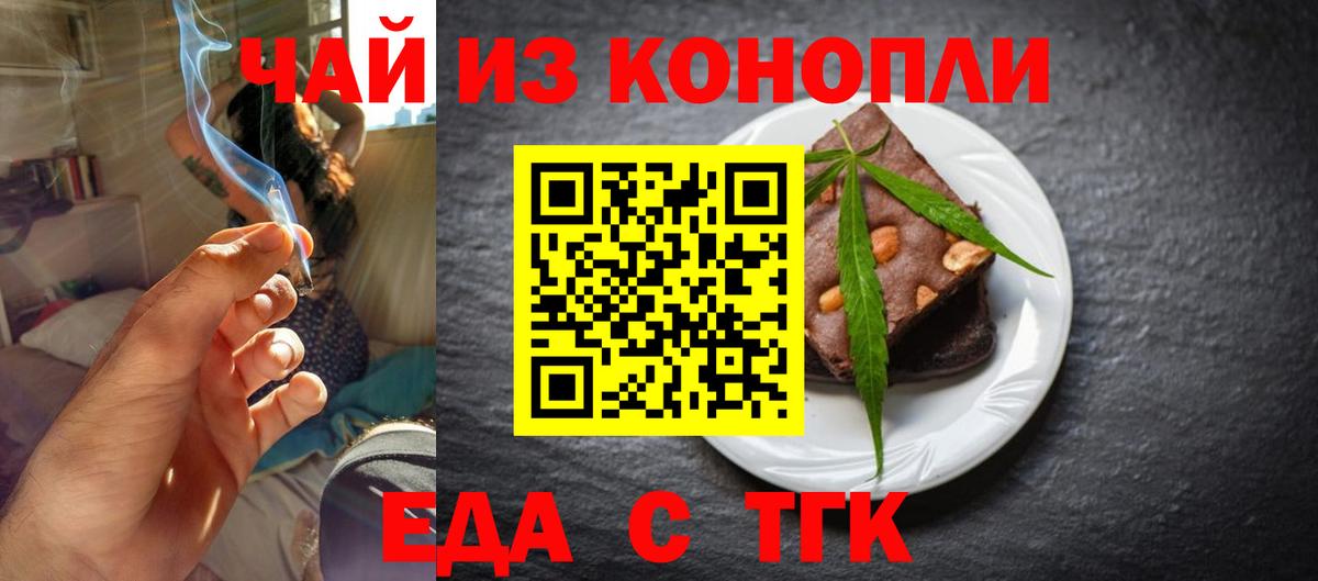 Cannafood конопля  Вход с VPN  Псков 