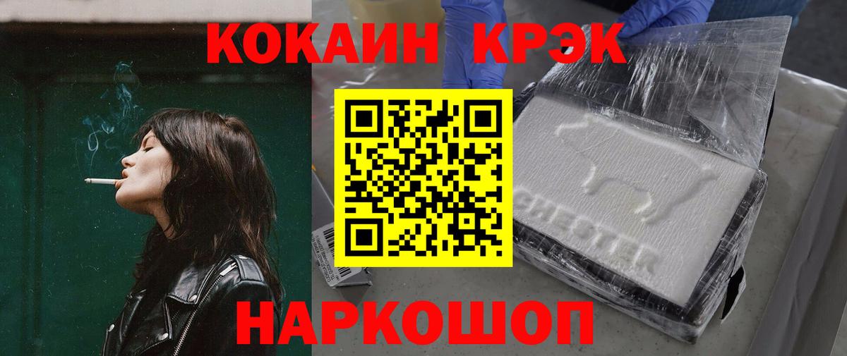 COCAIN 97% Псков