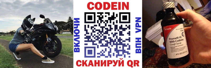 как найти   mega зеркало  Кодеин Purple Drank  Псков 