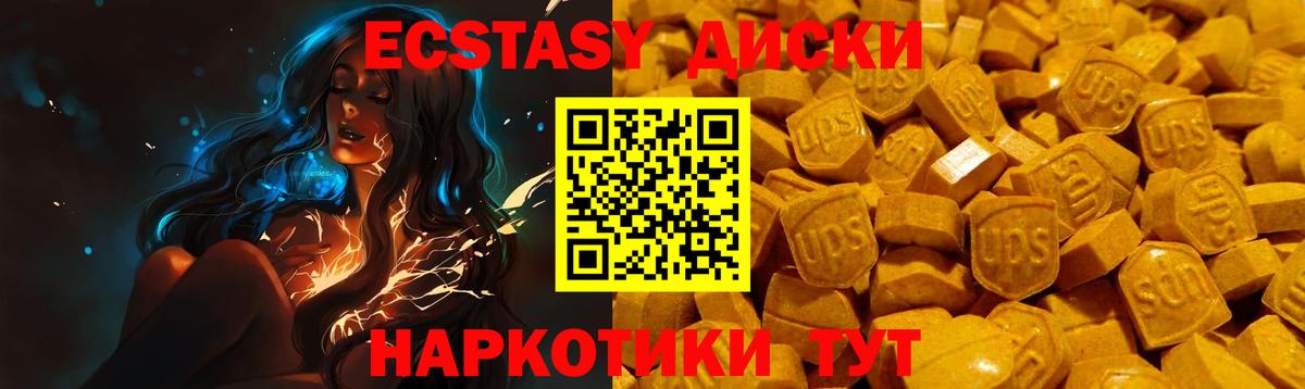 Экстази XTC Псков