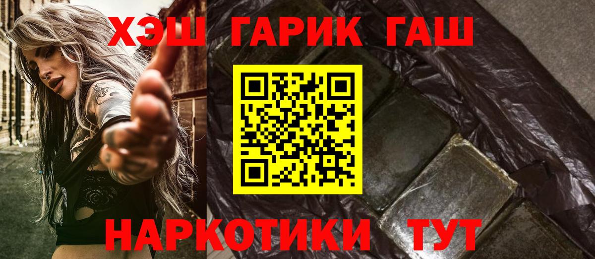 ГАШ AMNESIA HAZE  Вход с VPN  ГАШИШ VHQ  Псков 