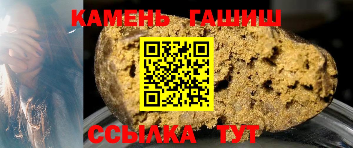 ГАШ хэш Псков