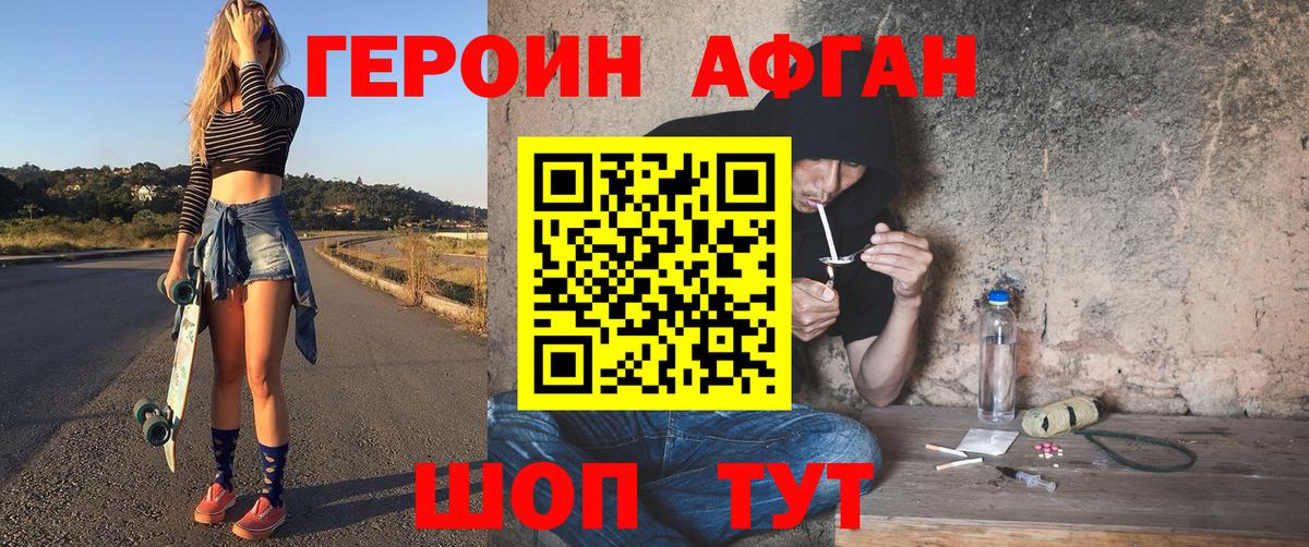 ГЕРОИН белый  Героин  Псков  Вход с VPN 