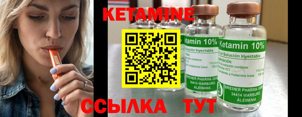 КЕТАМИН VHQ  Вход с VPN  Кетамин VHQ  Псков 