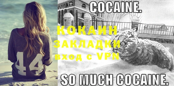 кокаин Михайловск