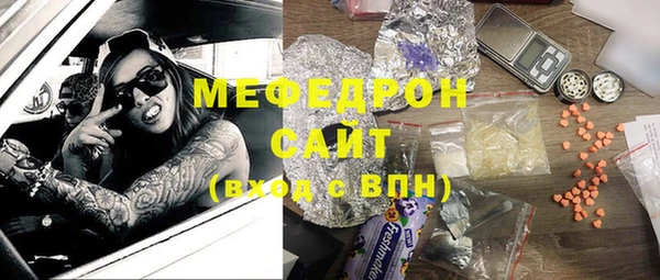 мефедрон Абинск