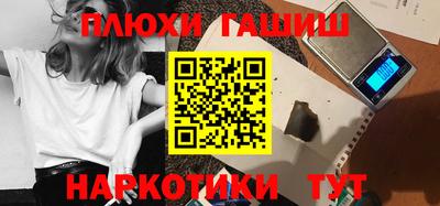синтетический гашиш Новодвинск