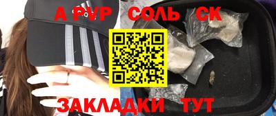 синтетический гашиш Новозыбков