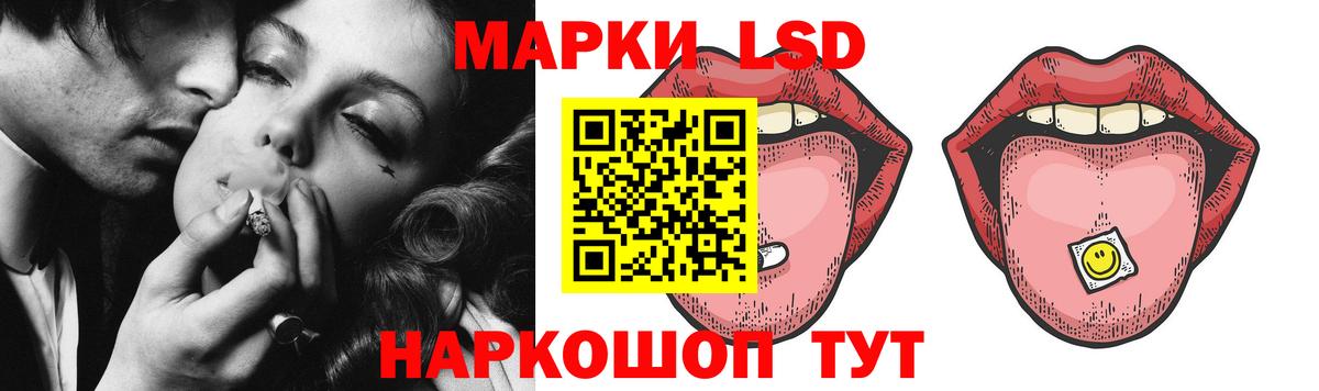 LSD-25 экстази ecstasy Псков