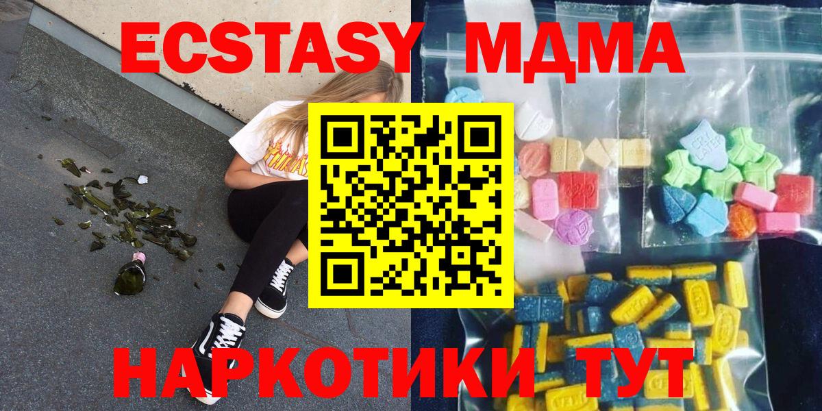МДМА Molly  Вход с VPN  Псков  MDMA молли 