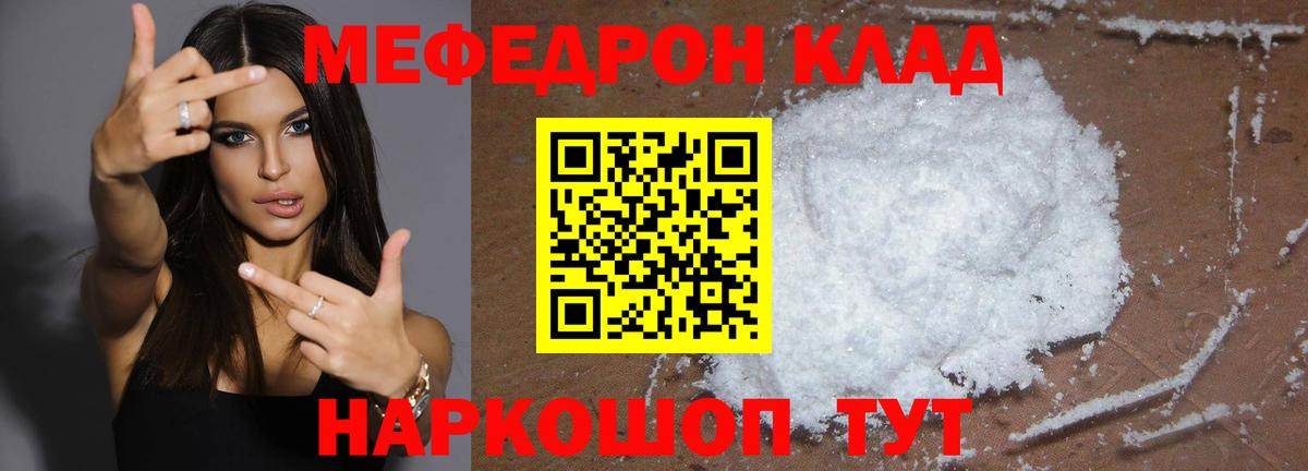 МЕФ мука Псков