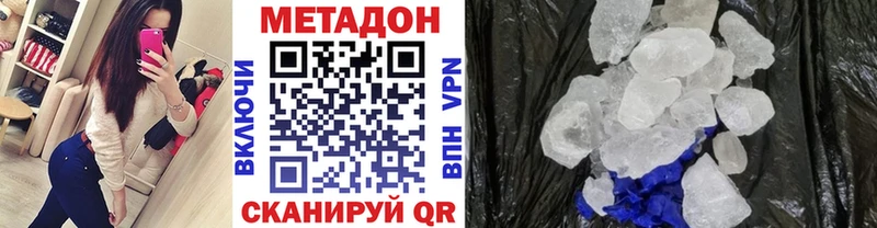 МЕТАДОН белоснежный купить наркотики сайты Псков