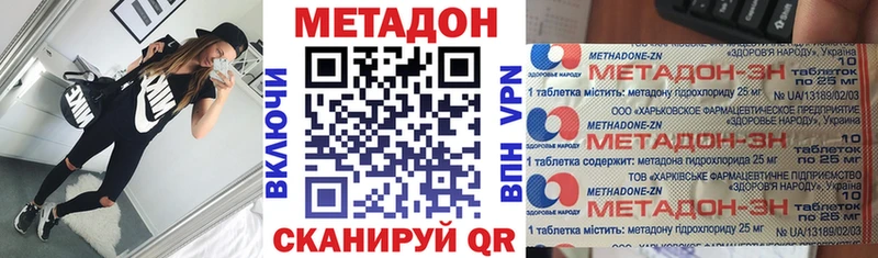 Метадон methadone Псков