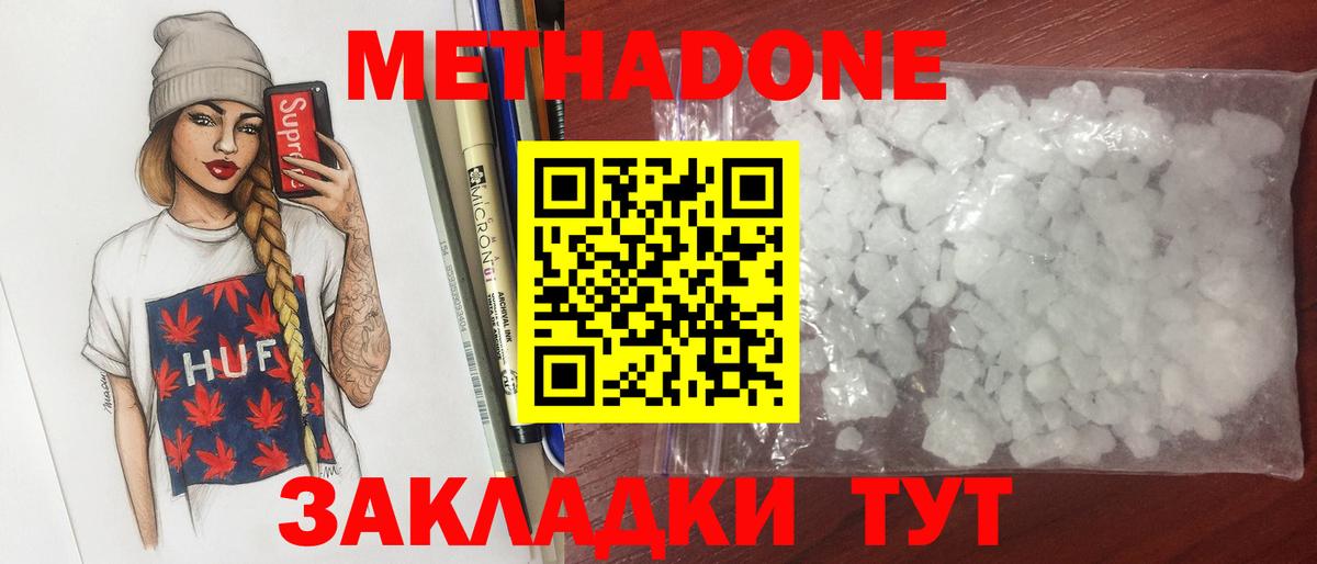 Псков  Метадон мёд  Вход с VPN 