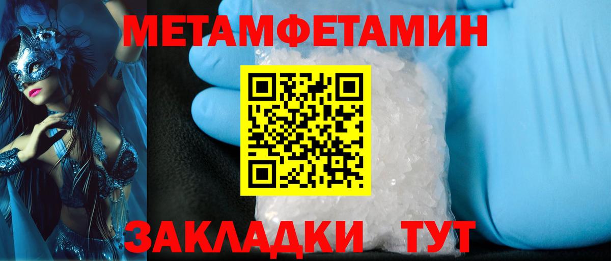 Псков  Первитин кристалл  Вход с VPN 