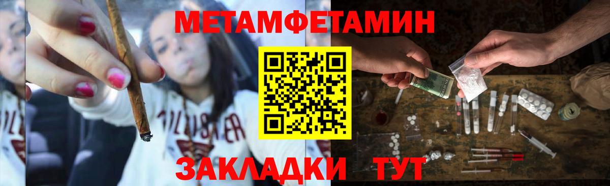 МЕТАМФЕТАМИН мет Псков